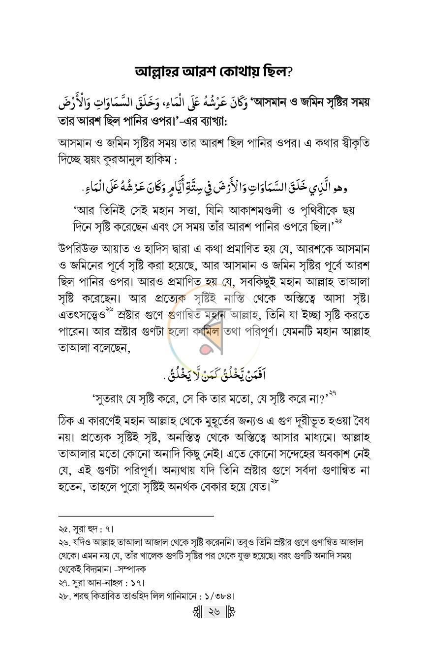 পাতা 14