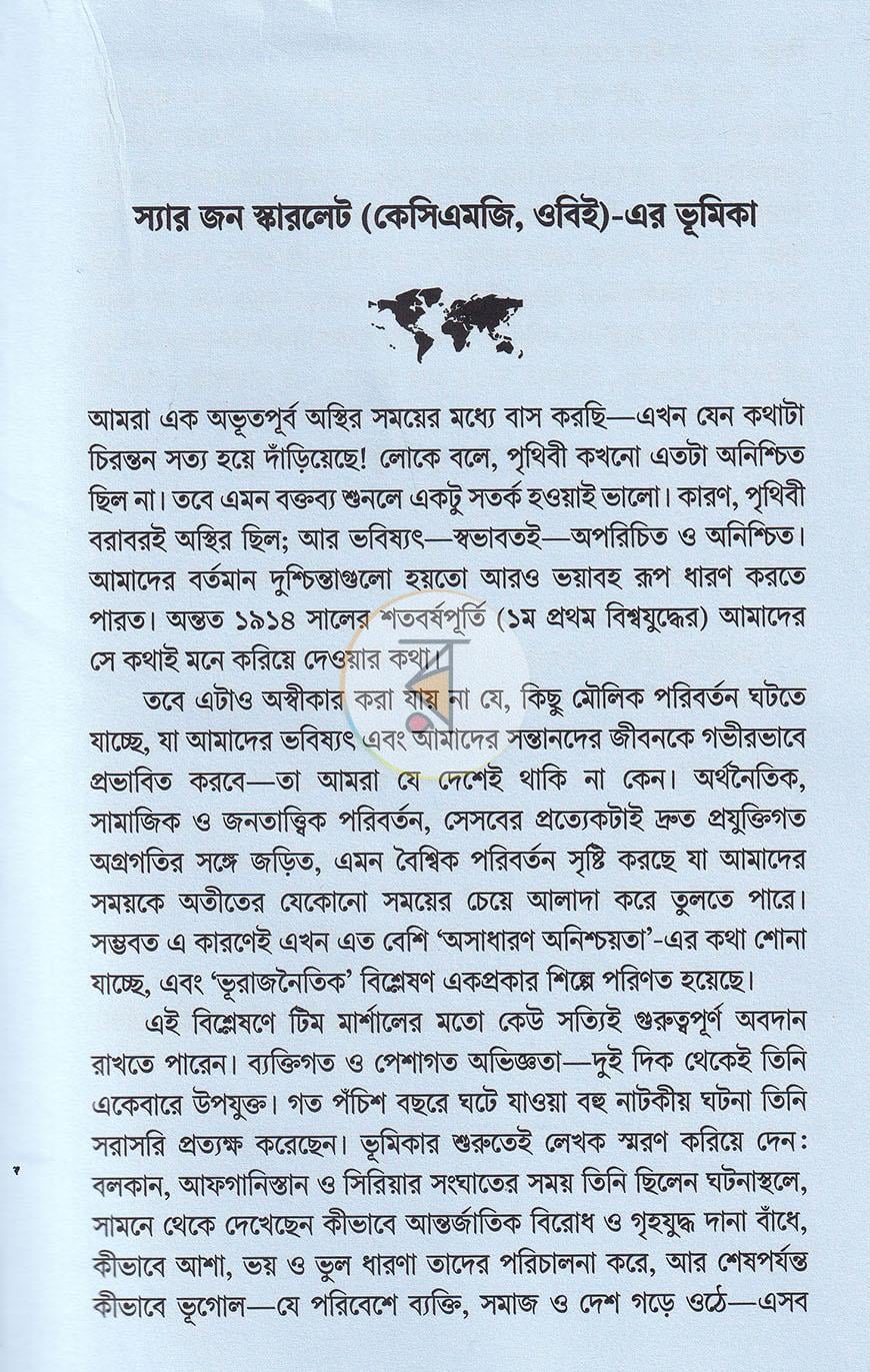 পাতা 4