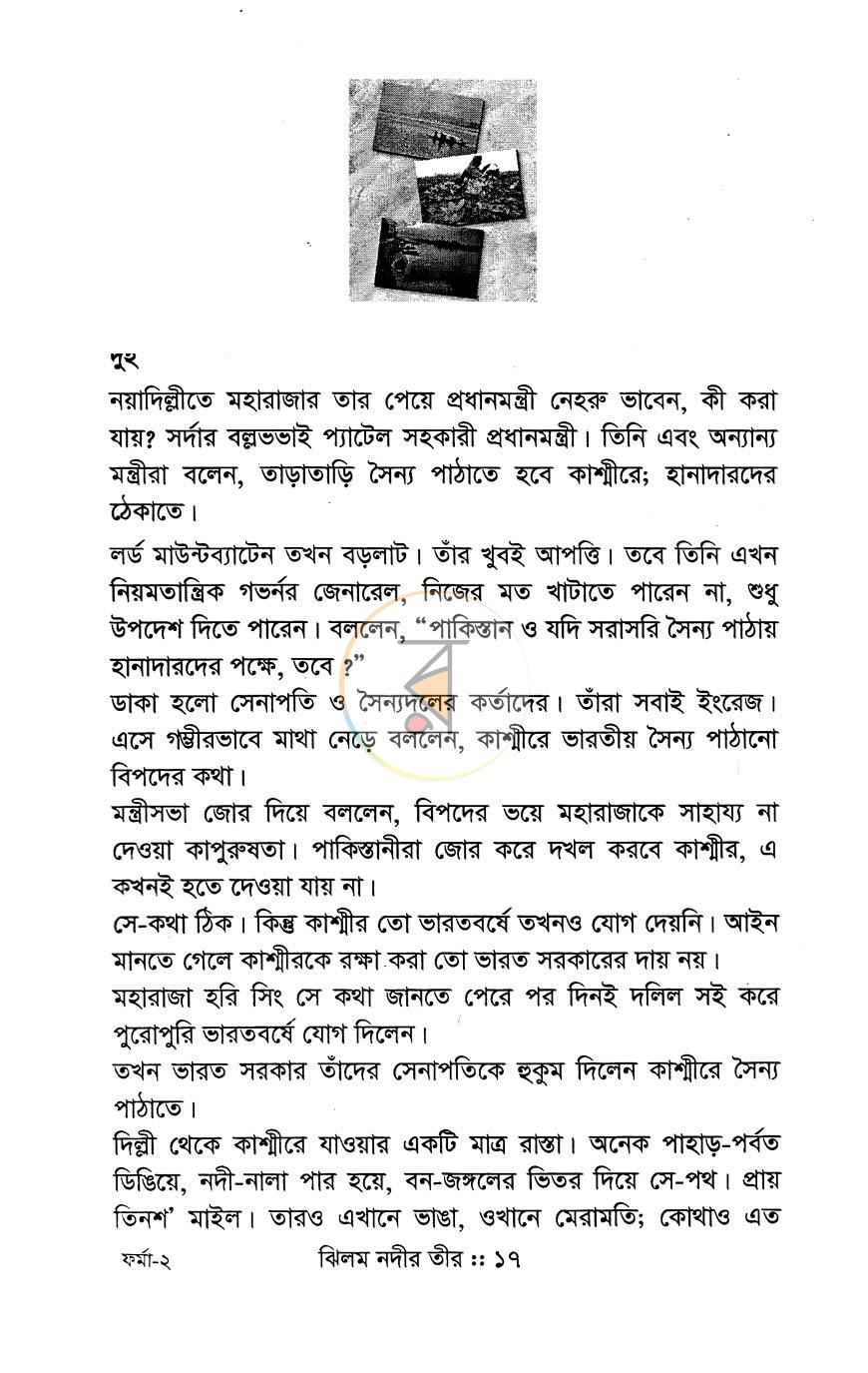 পাতা 8