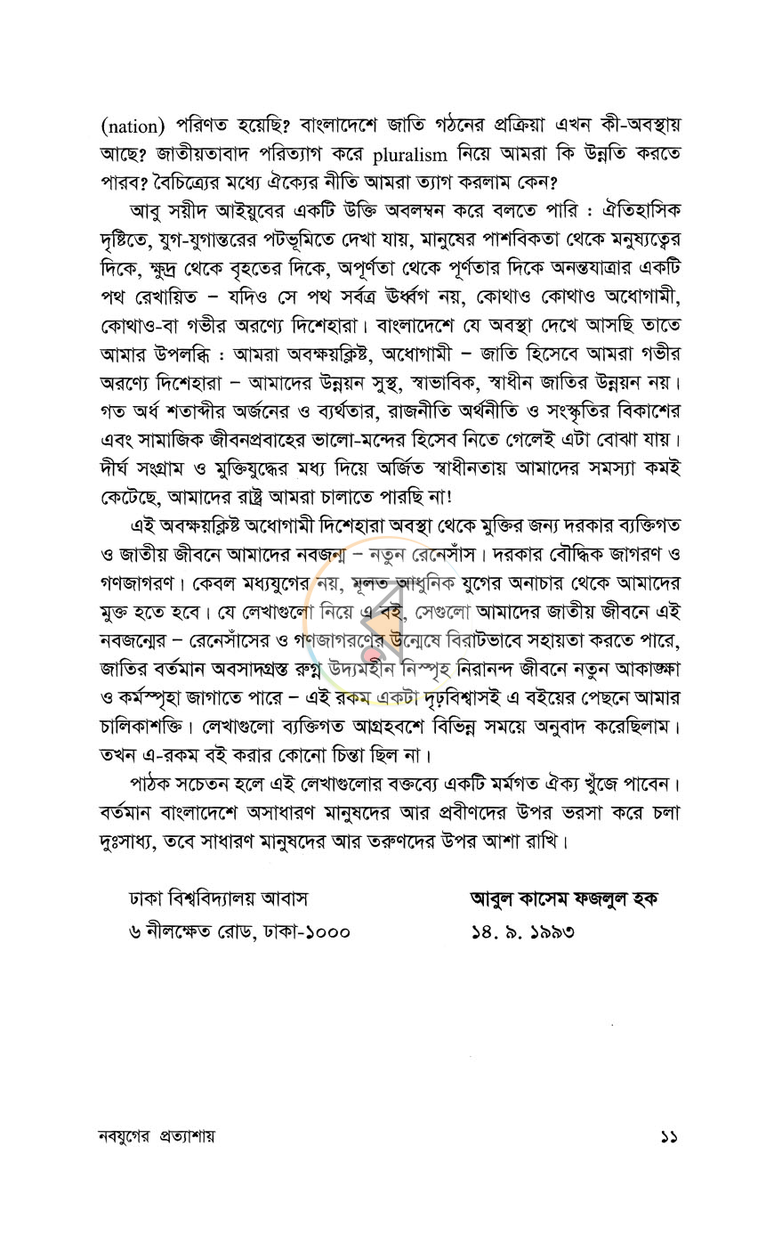 পাতা 4