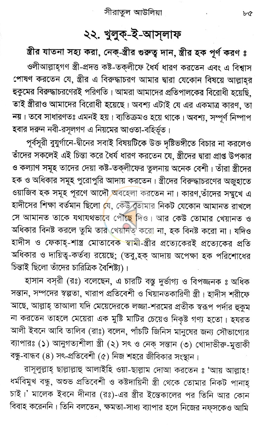 পাতা 14