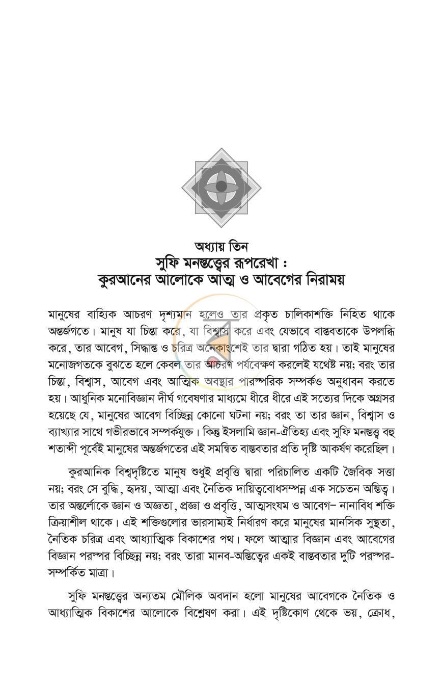 পাতা 15