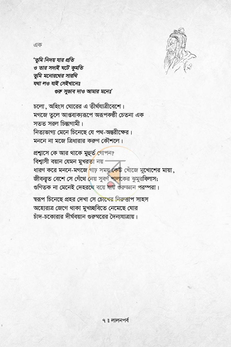 পাতা 3