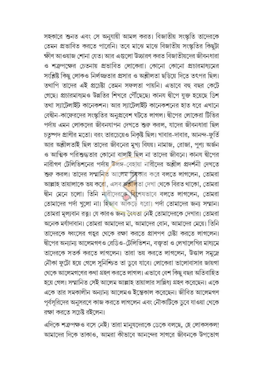 পাতা 4
