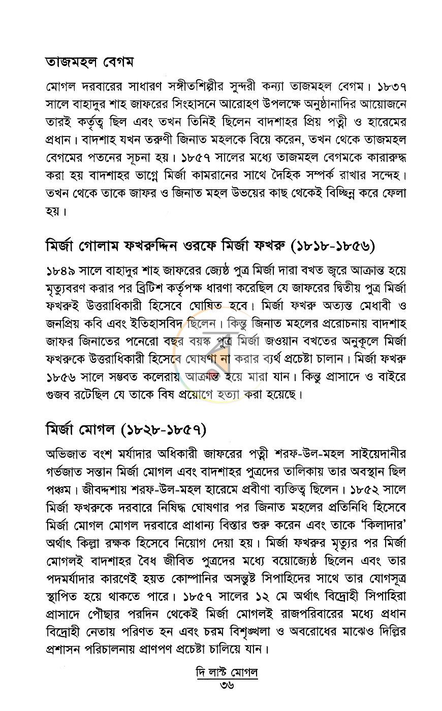 পাতা 9