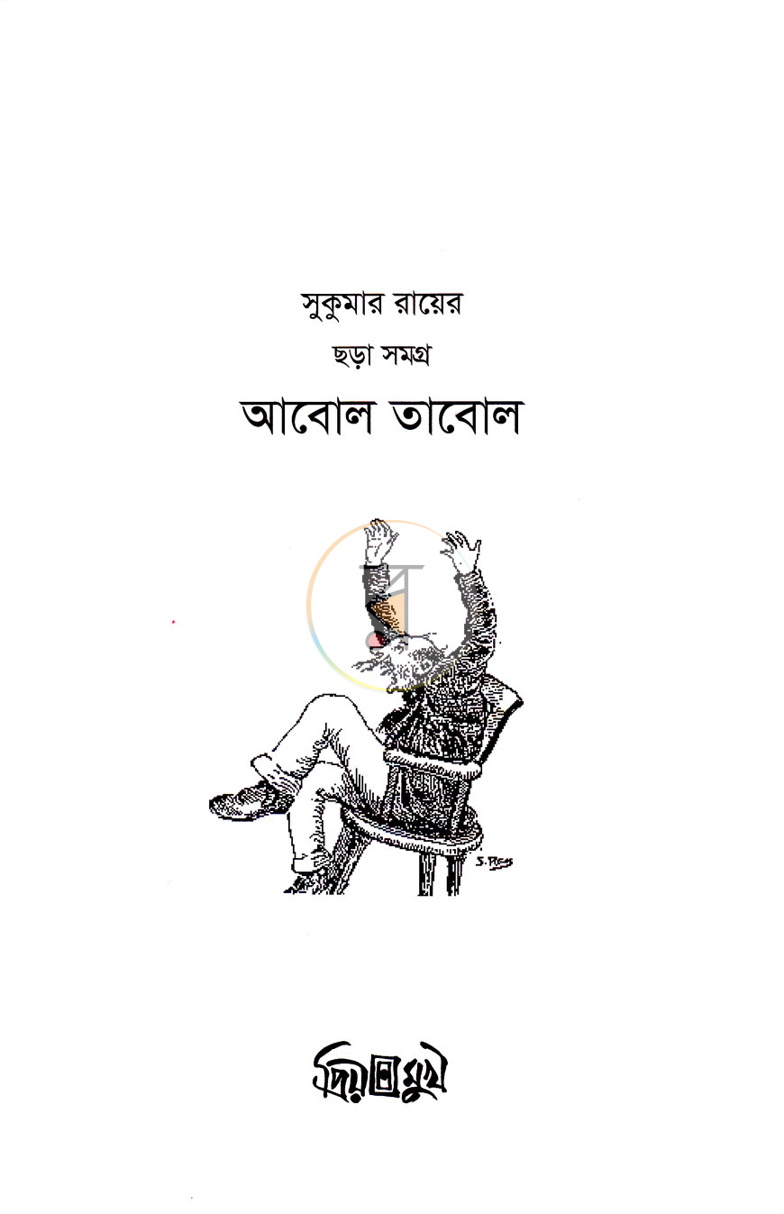 পাতা 1