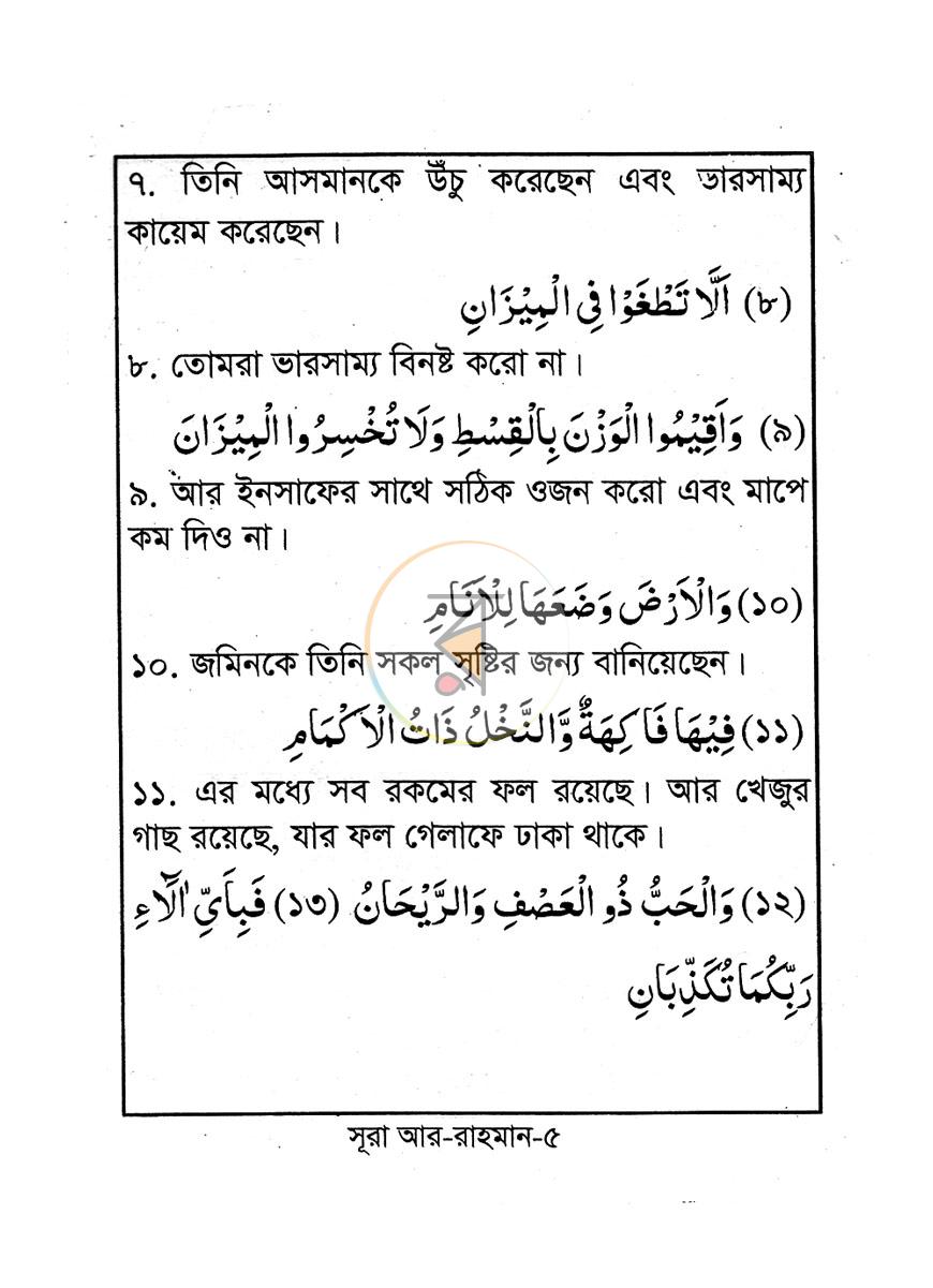 পাতা 4