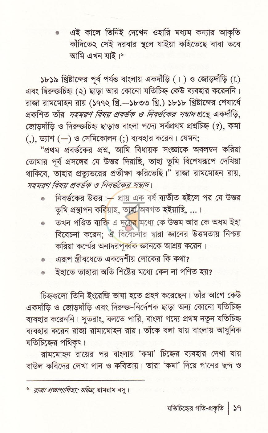 পাতা 13