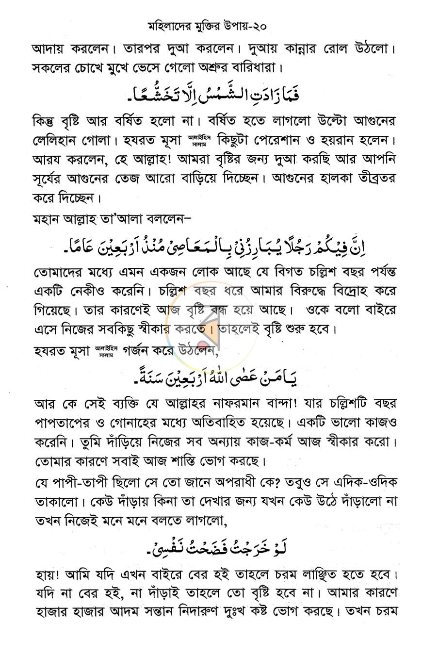 পাতা 10