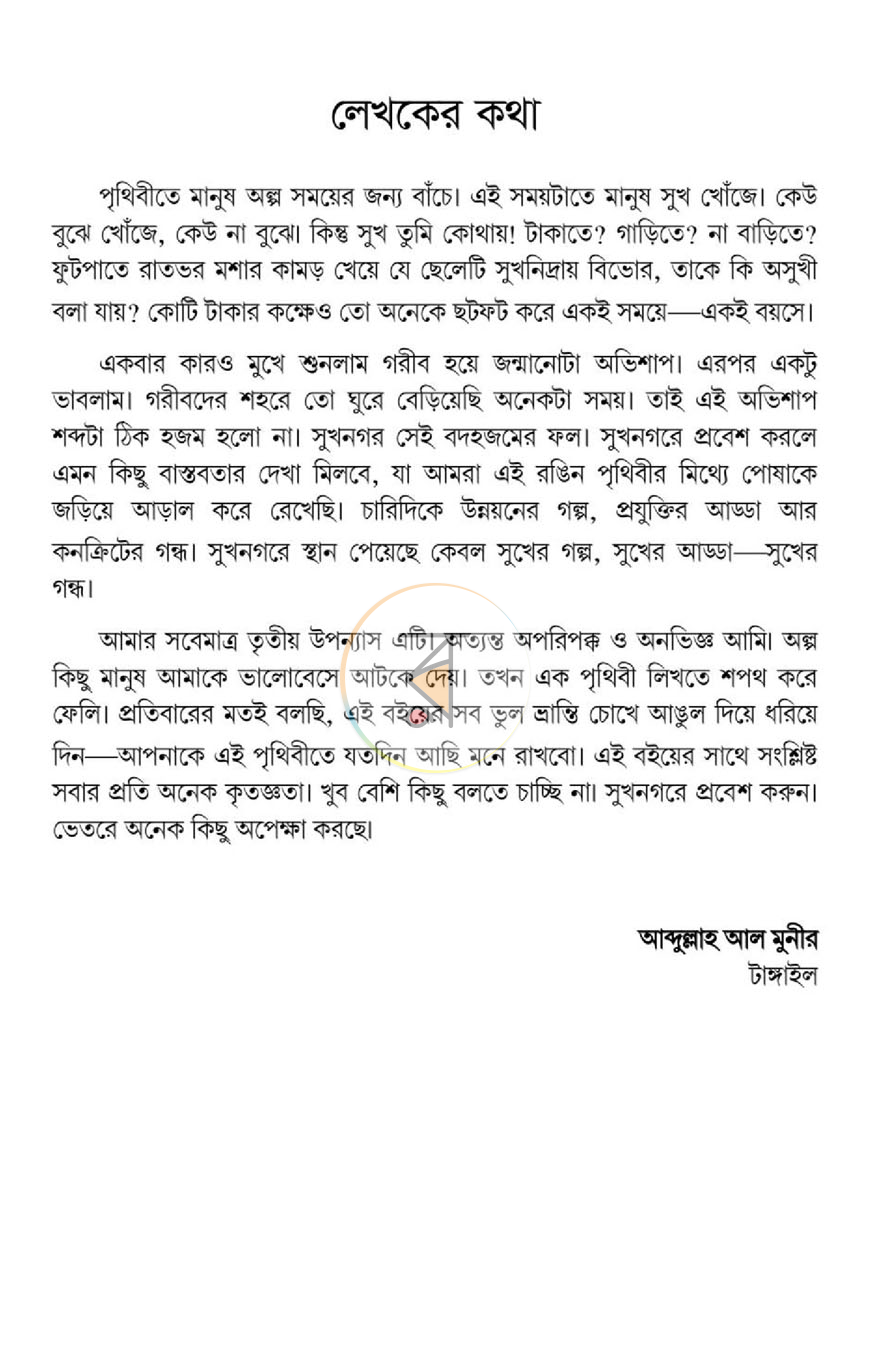 পাতা 2