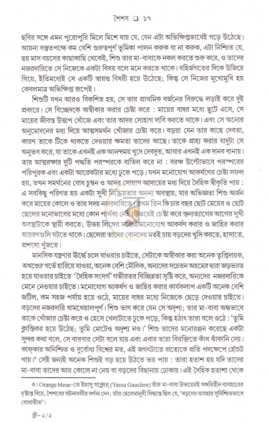 পাতা 7