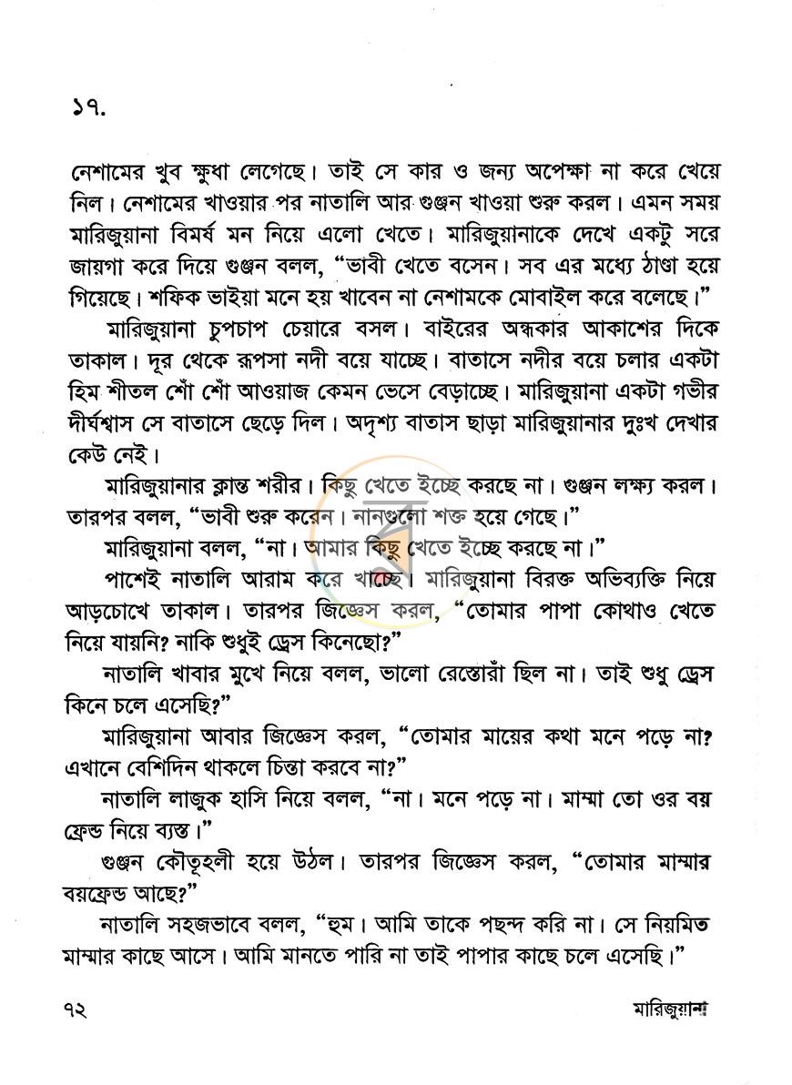 পাতা 7