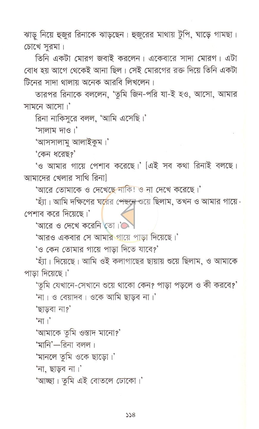পাতা 19
