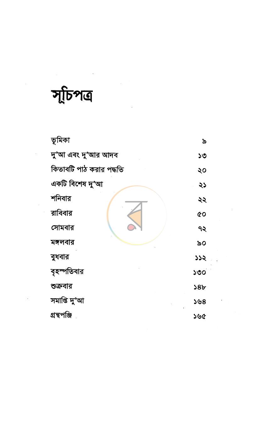 পাতা 2
