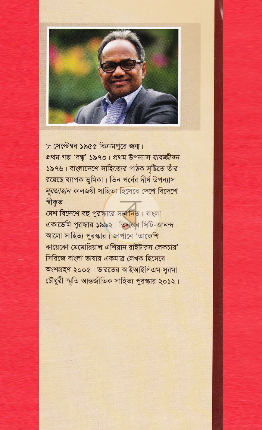পাতা 15