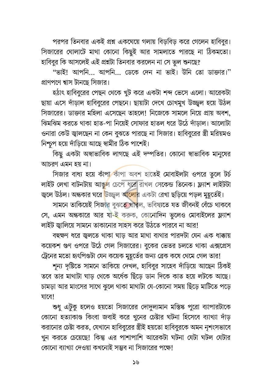 পাতা 13