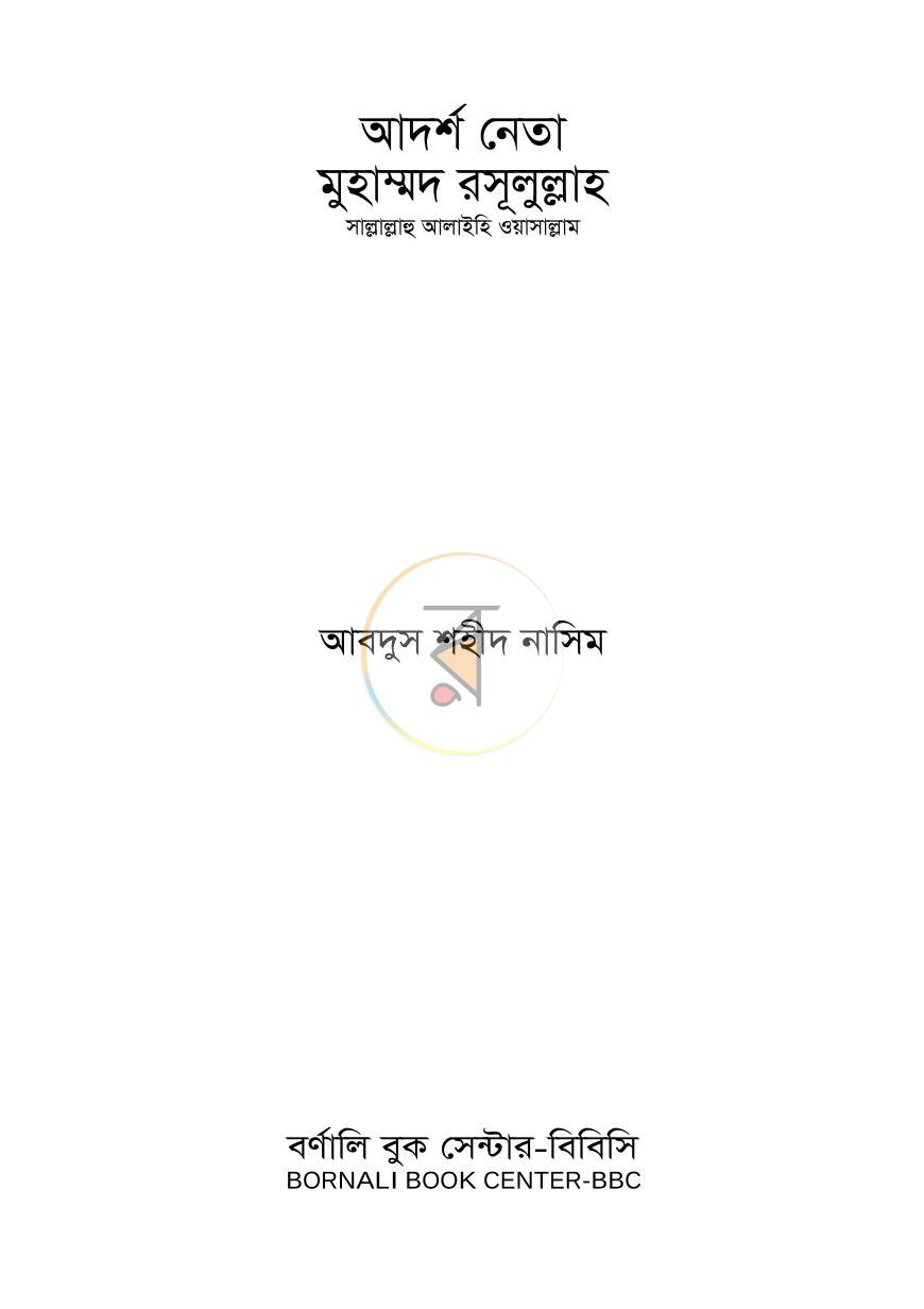 পাতা 1