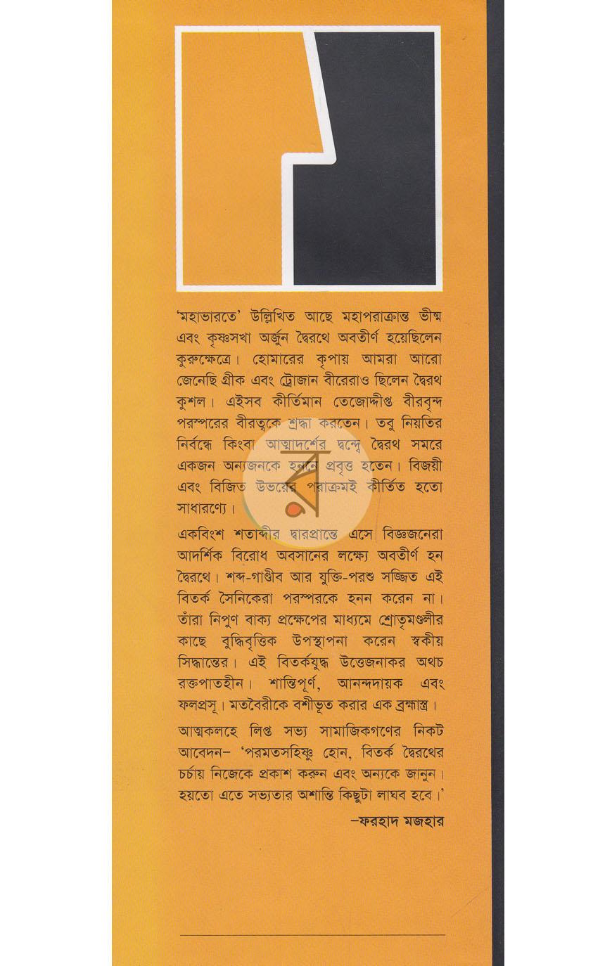 পাতা 12