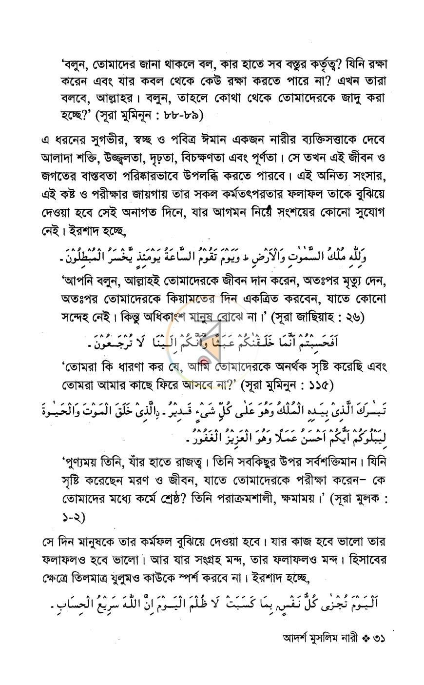 পাতা 12