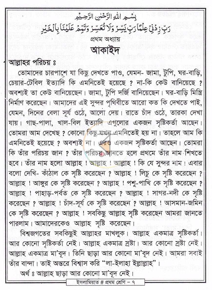 পাতা 6