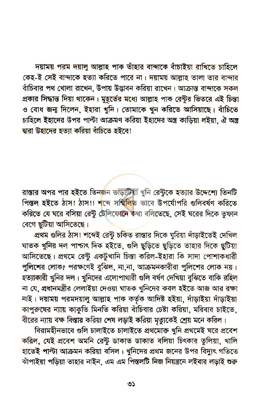 পাতা 14