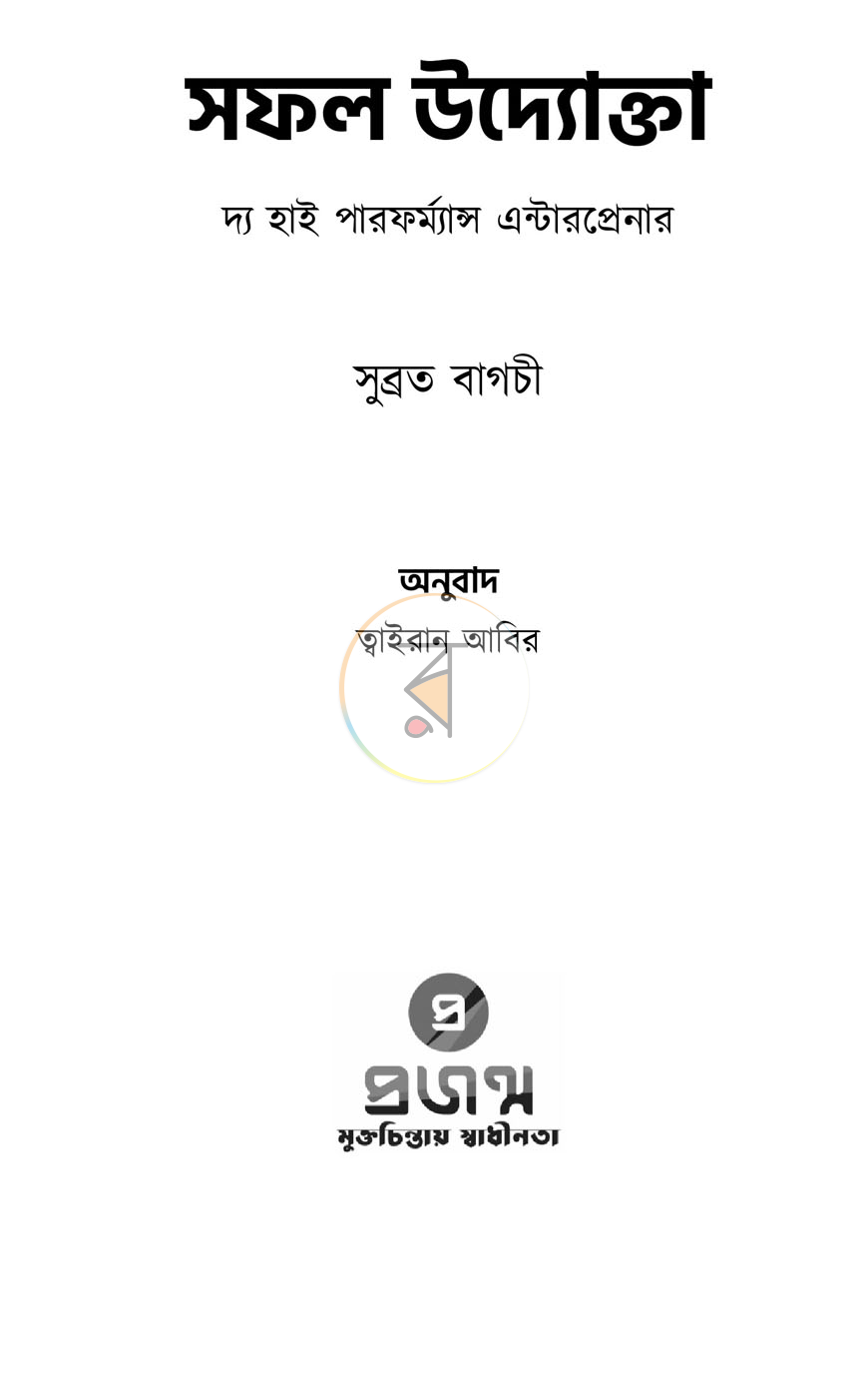 পাতা 1