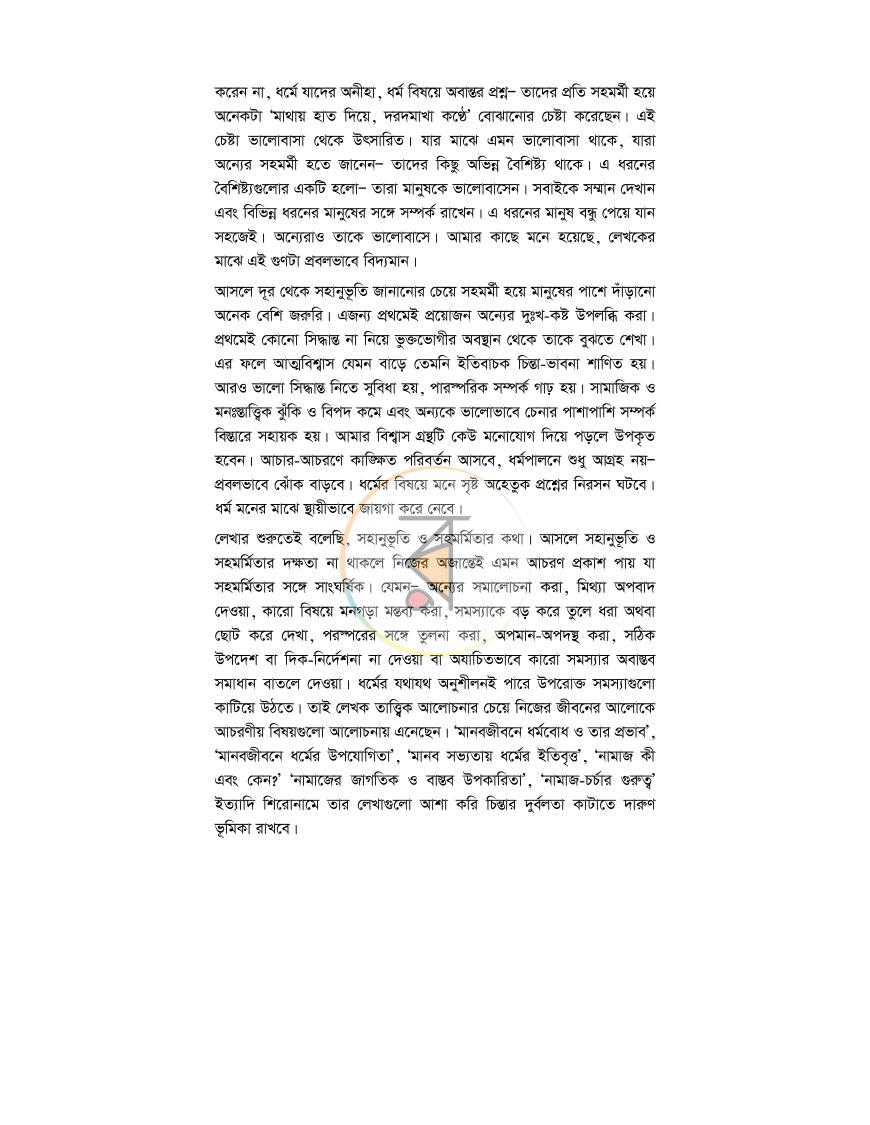 পাতা 4