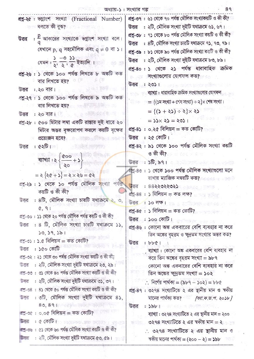 পাতা 10