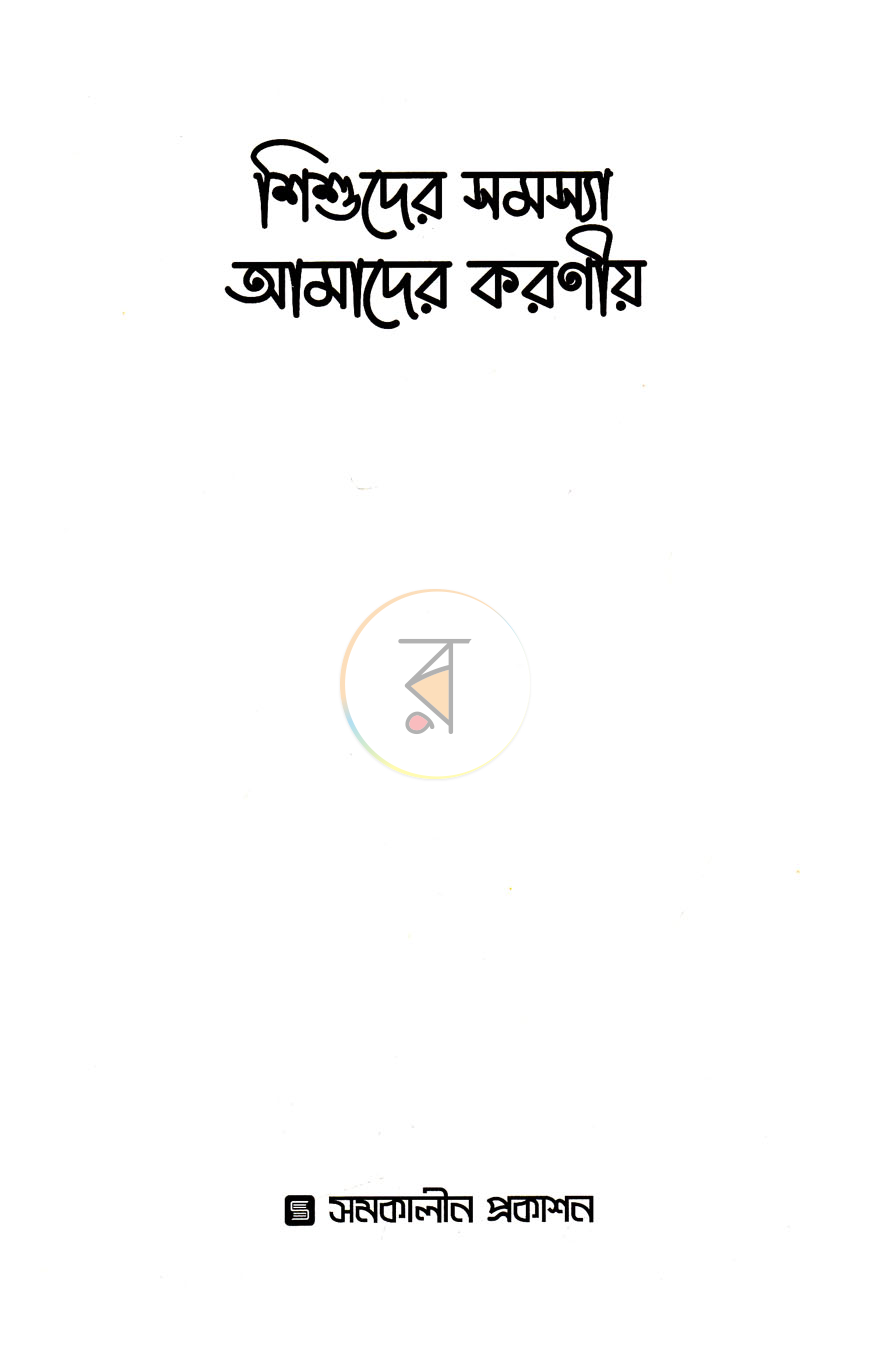 পাতা 31