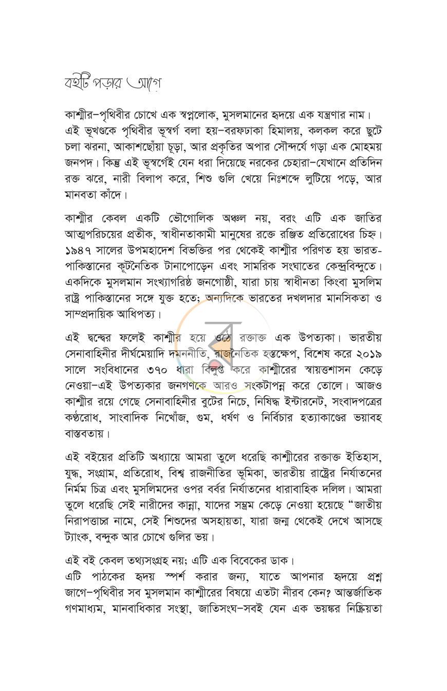 পাতা 2