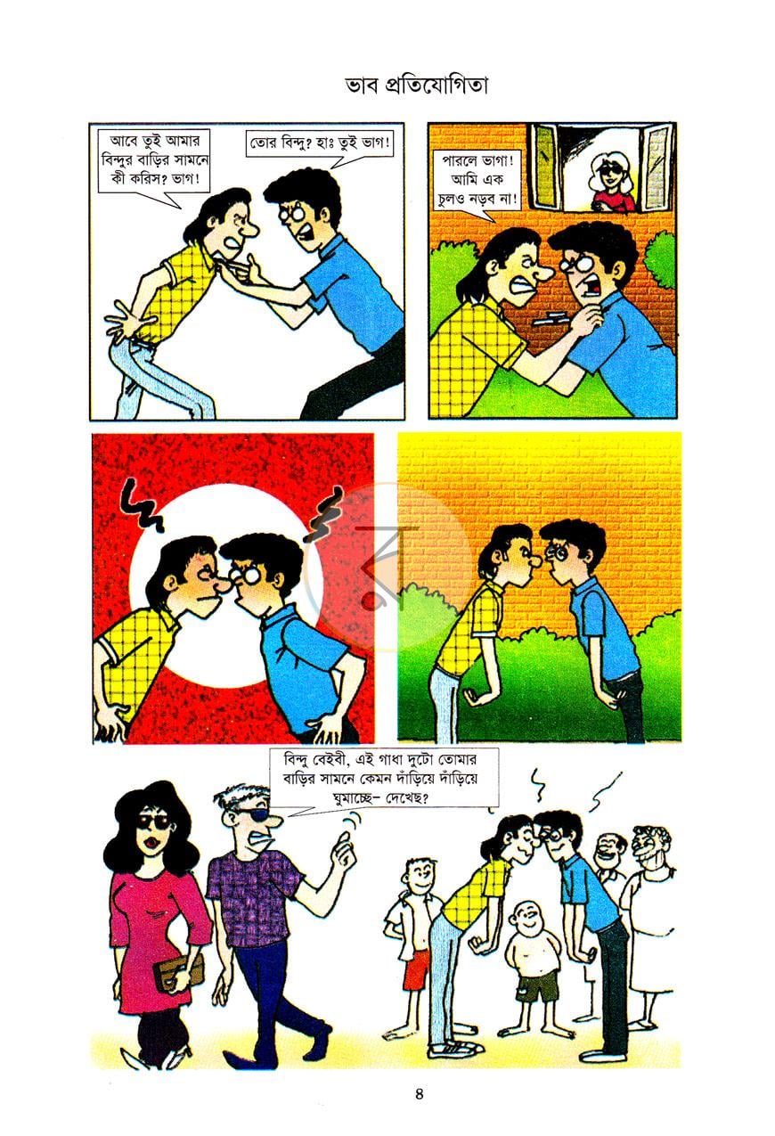 পাতা 4