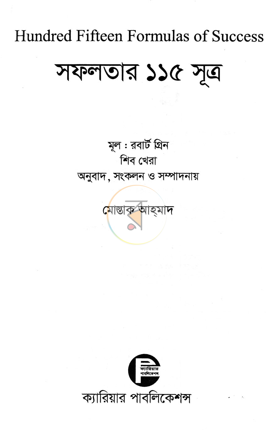 পাতা 1