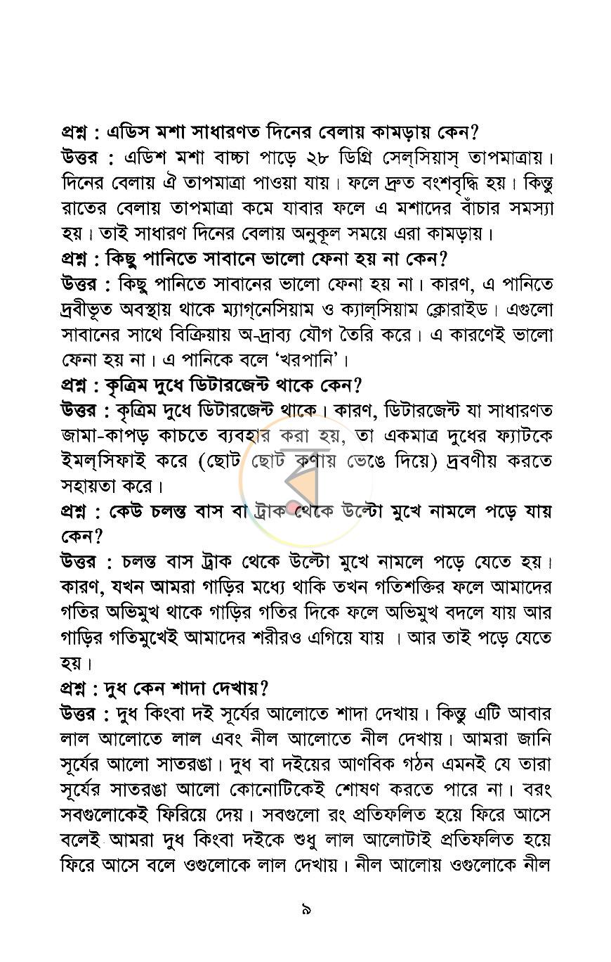 পাতা 4