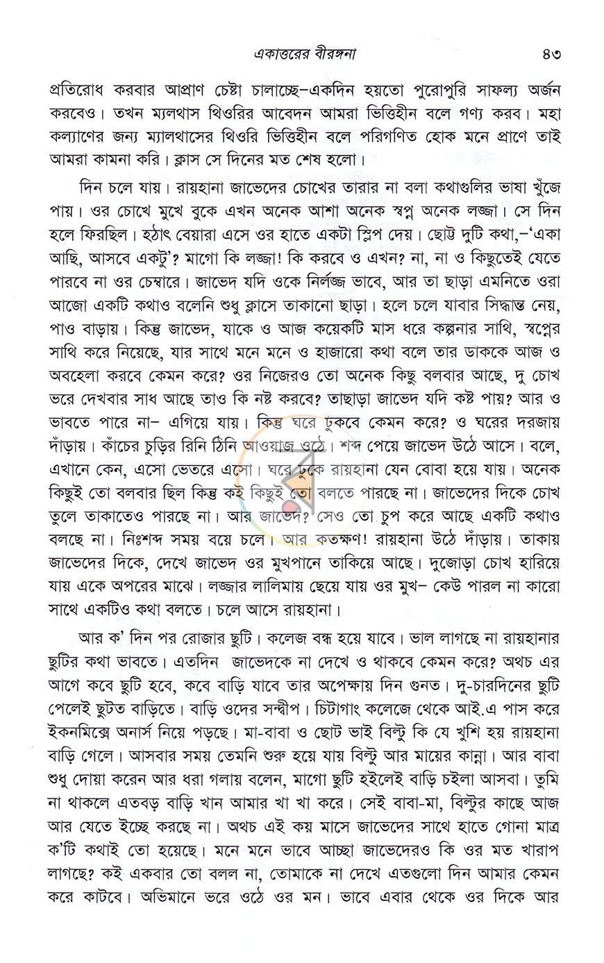 পাতা 18
