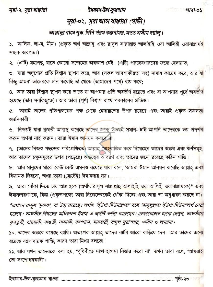 পাতা 14