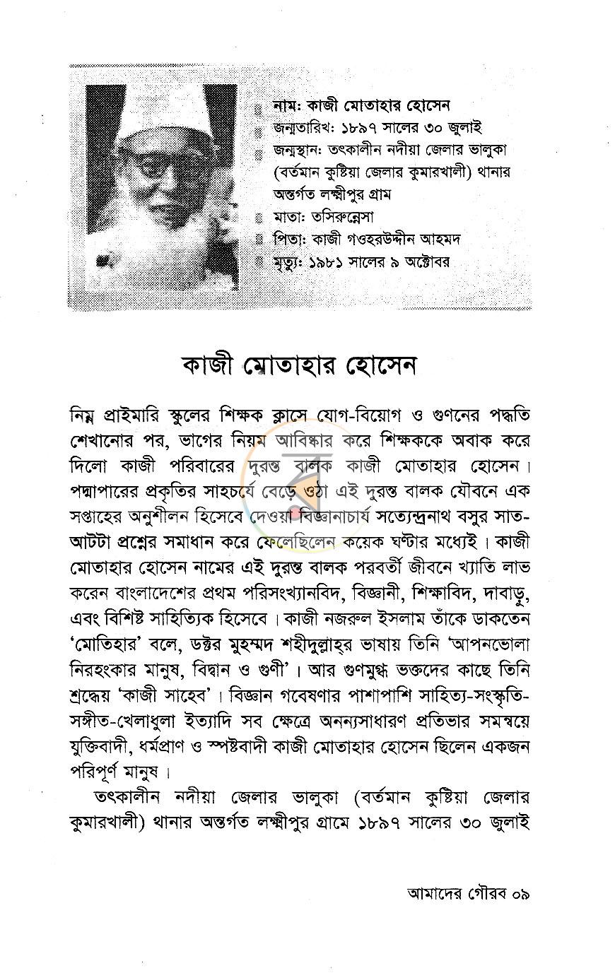 পাতা 4