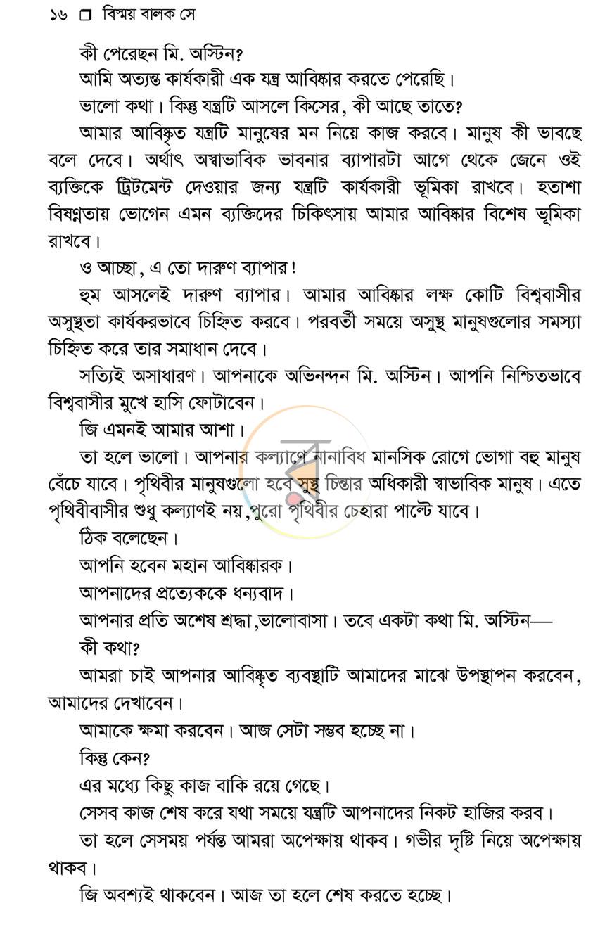 পাতা 12