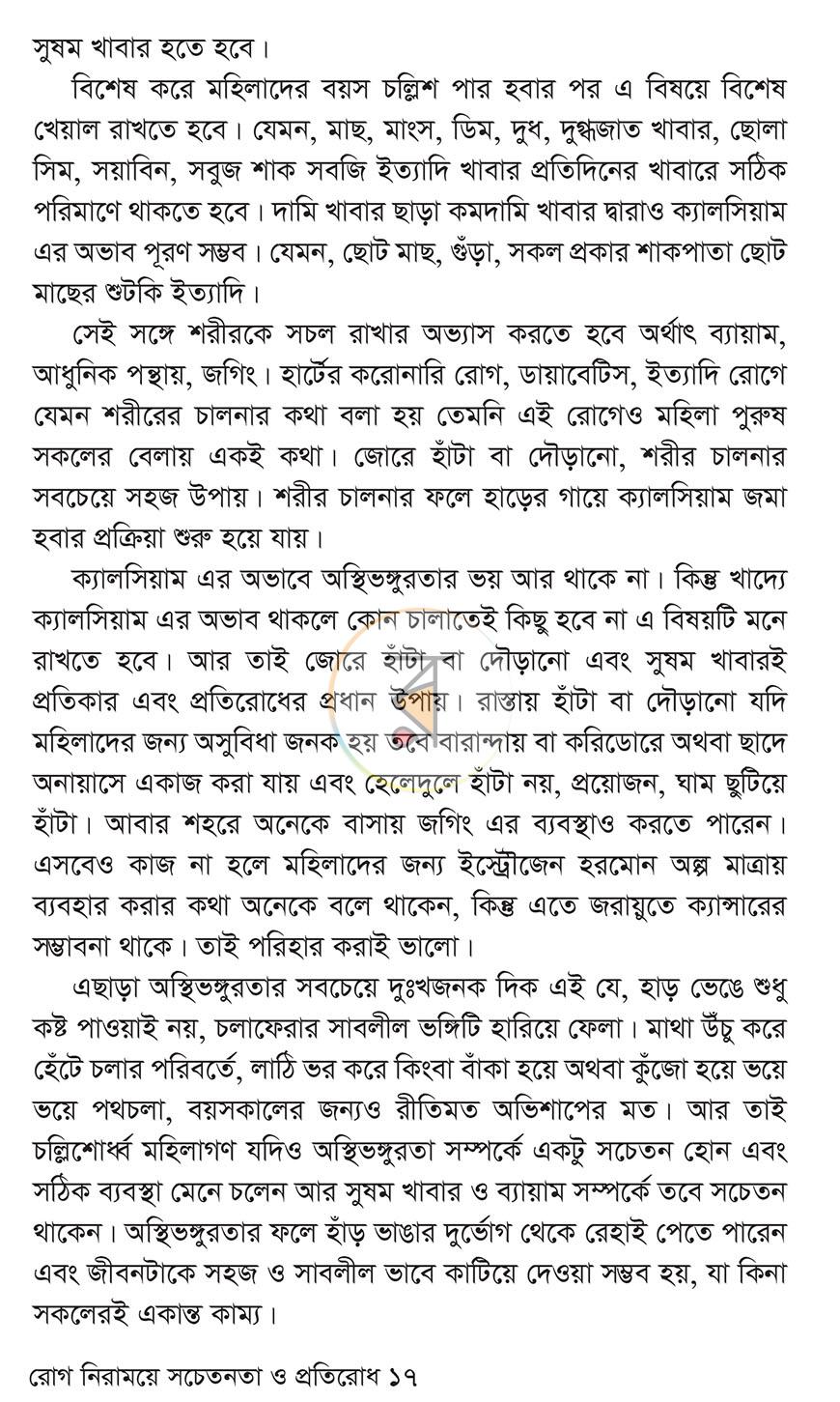 পাতা 12