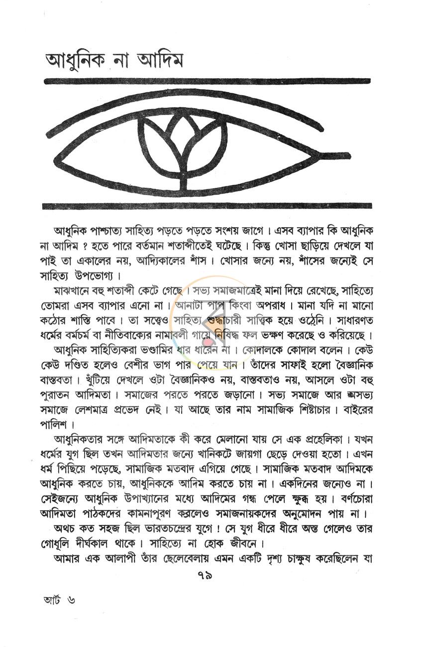 পাতা 10