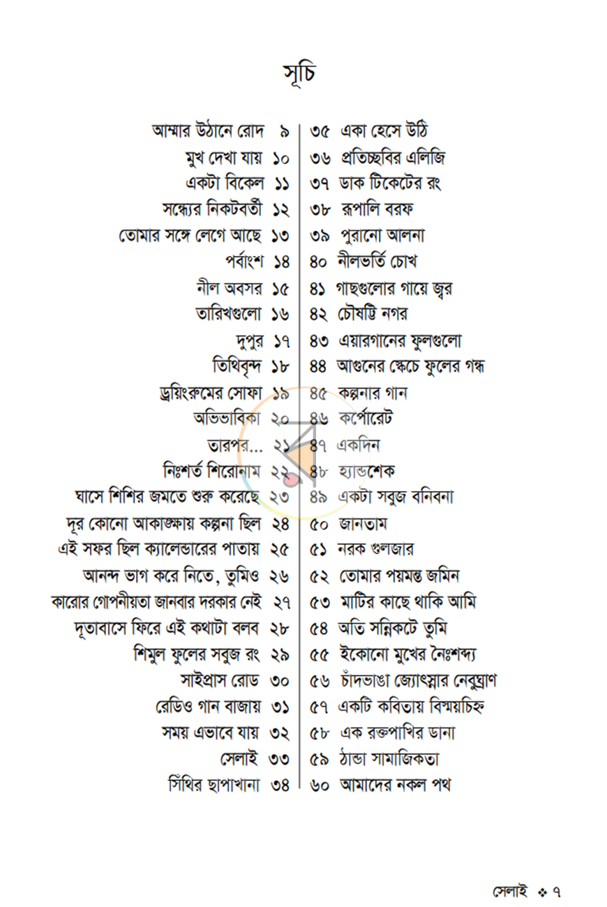 পাতা 1