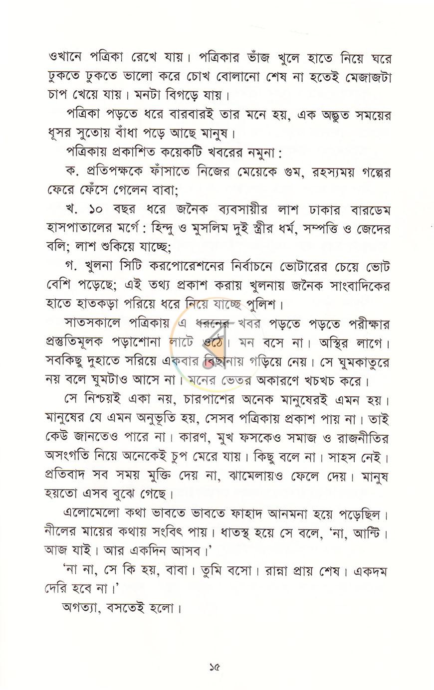 পাতা 10