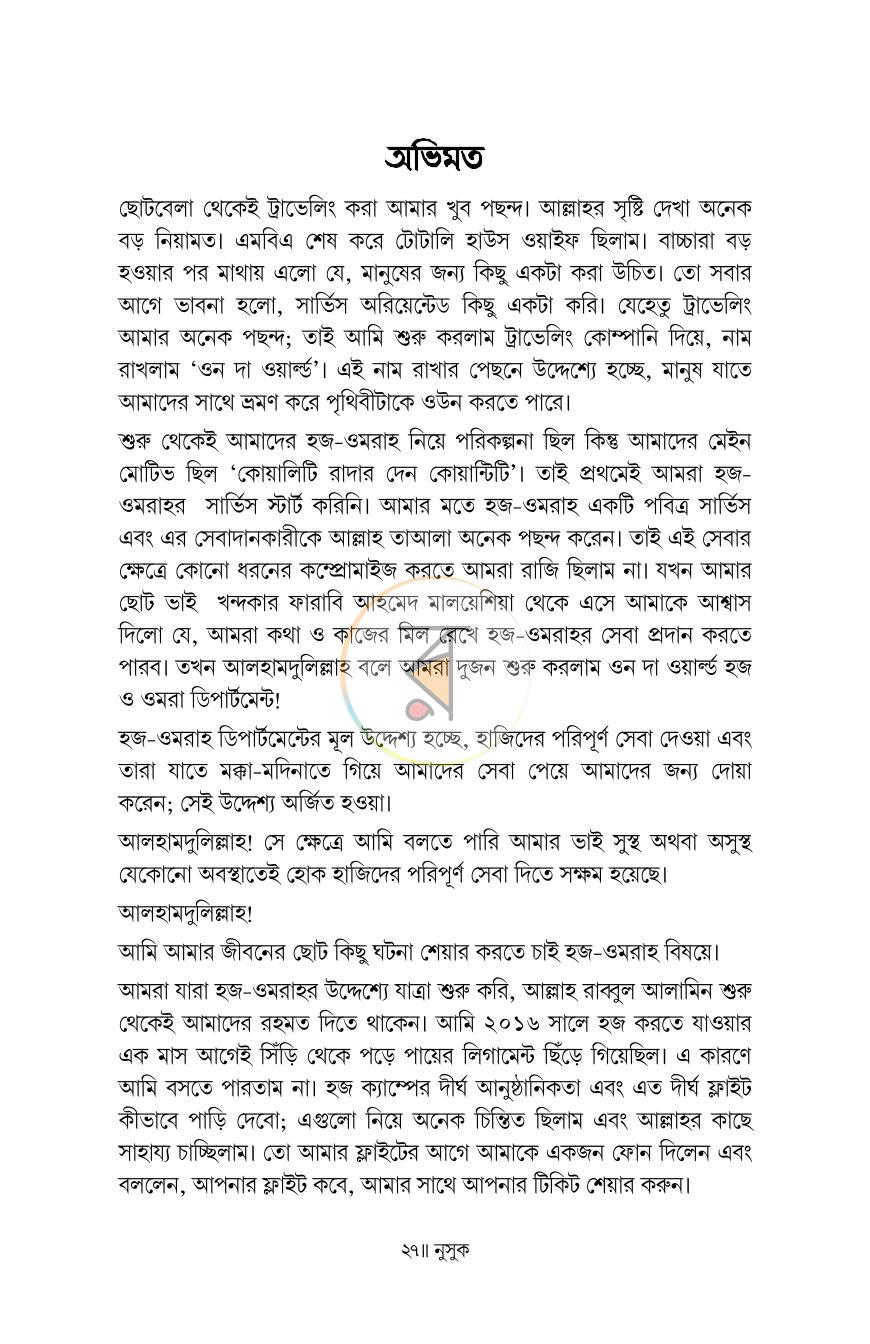পাতা 24