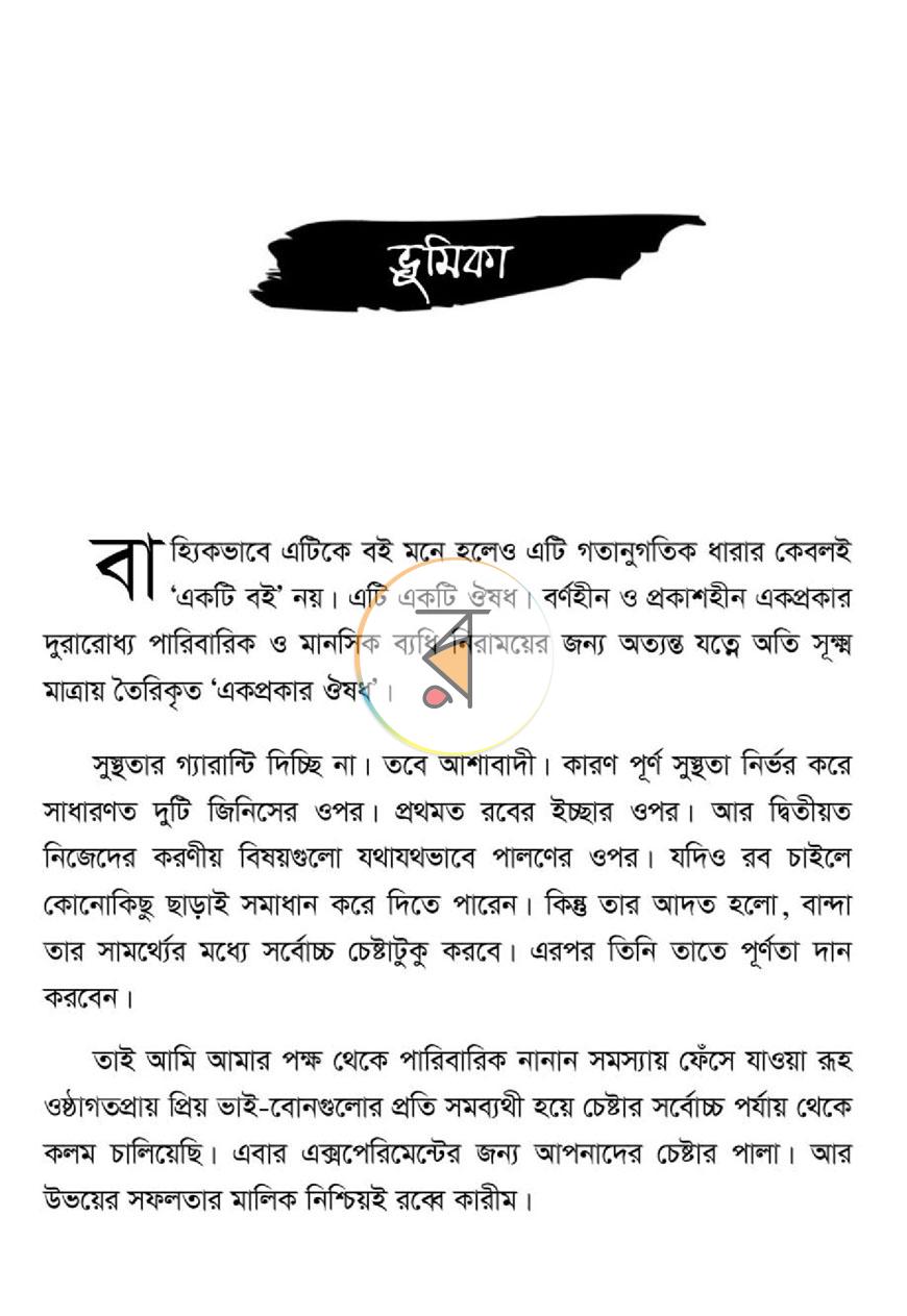 পাতা 9