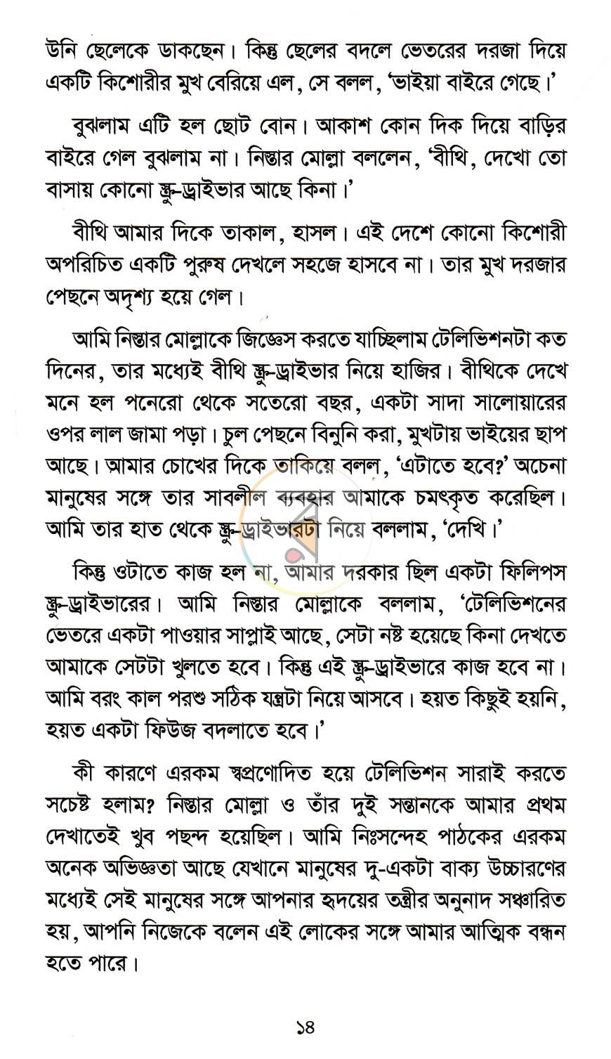পাতা 9