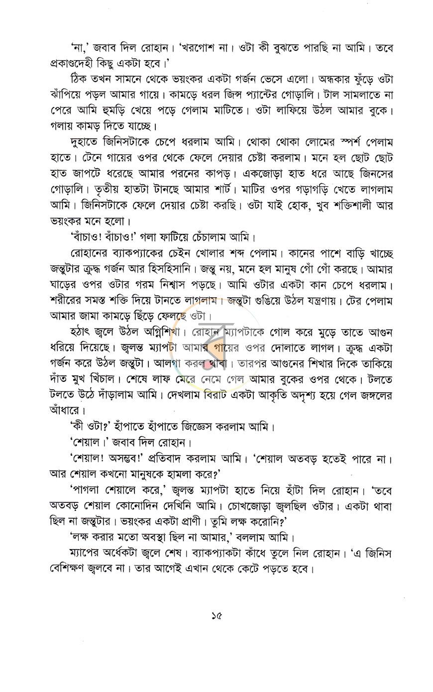 পাতা 6