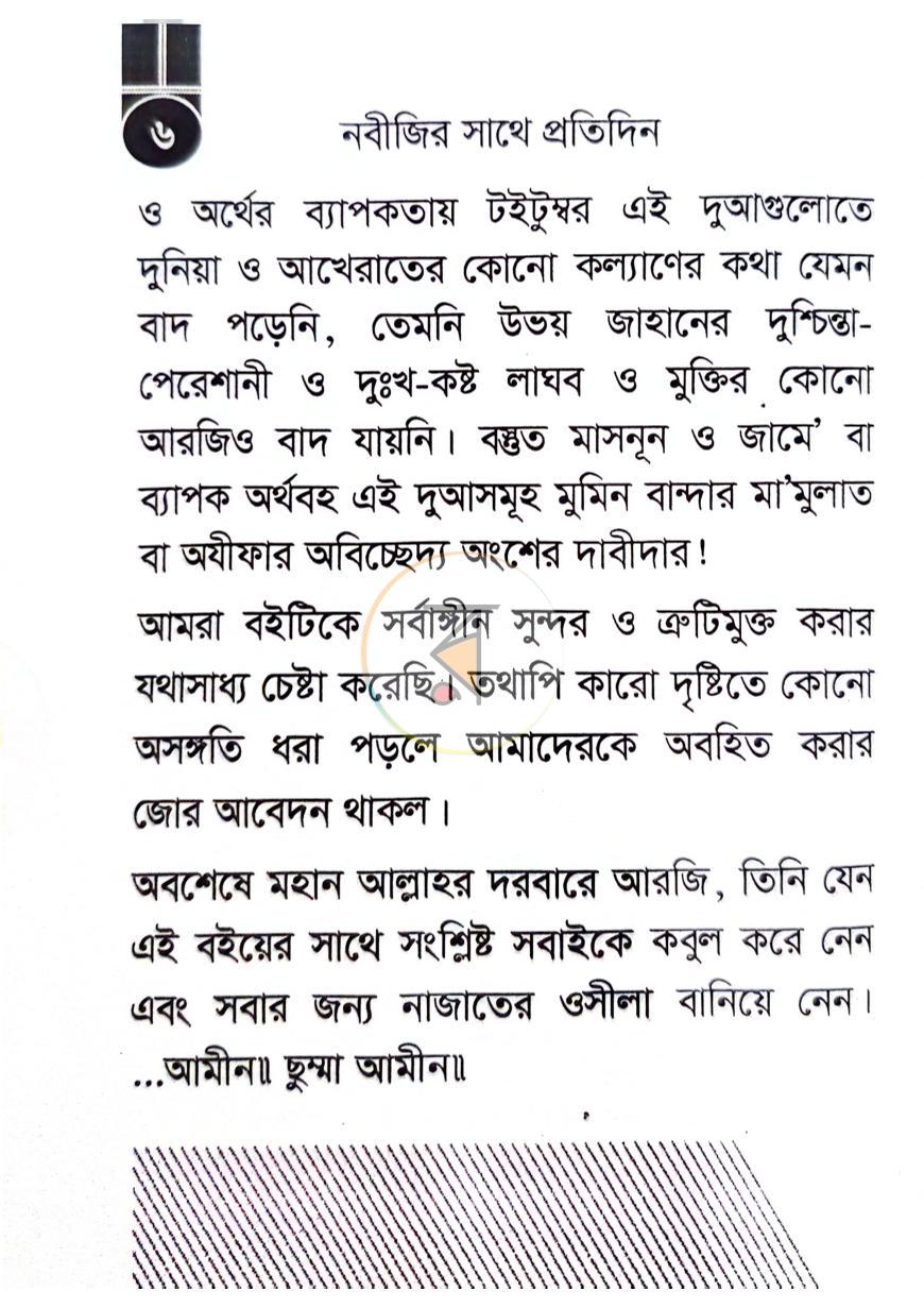 পাতা 5