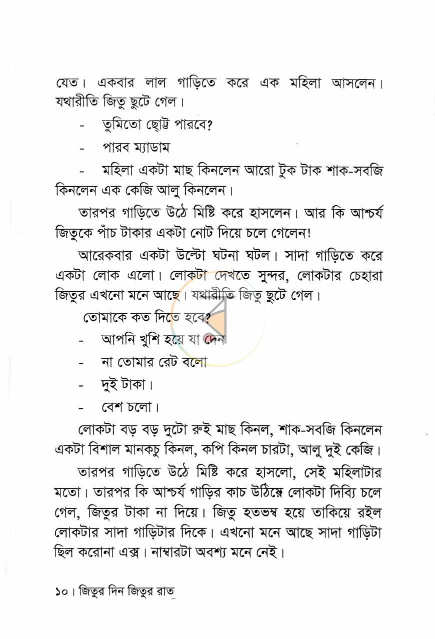 পাতা 5