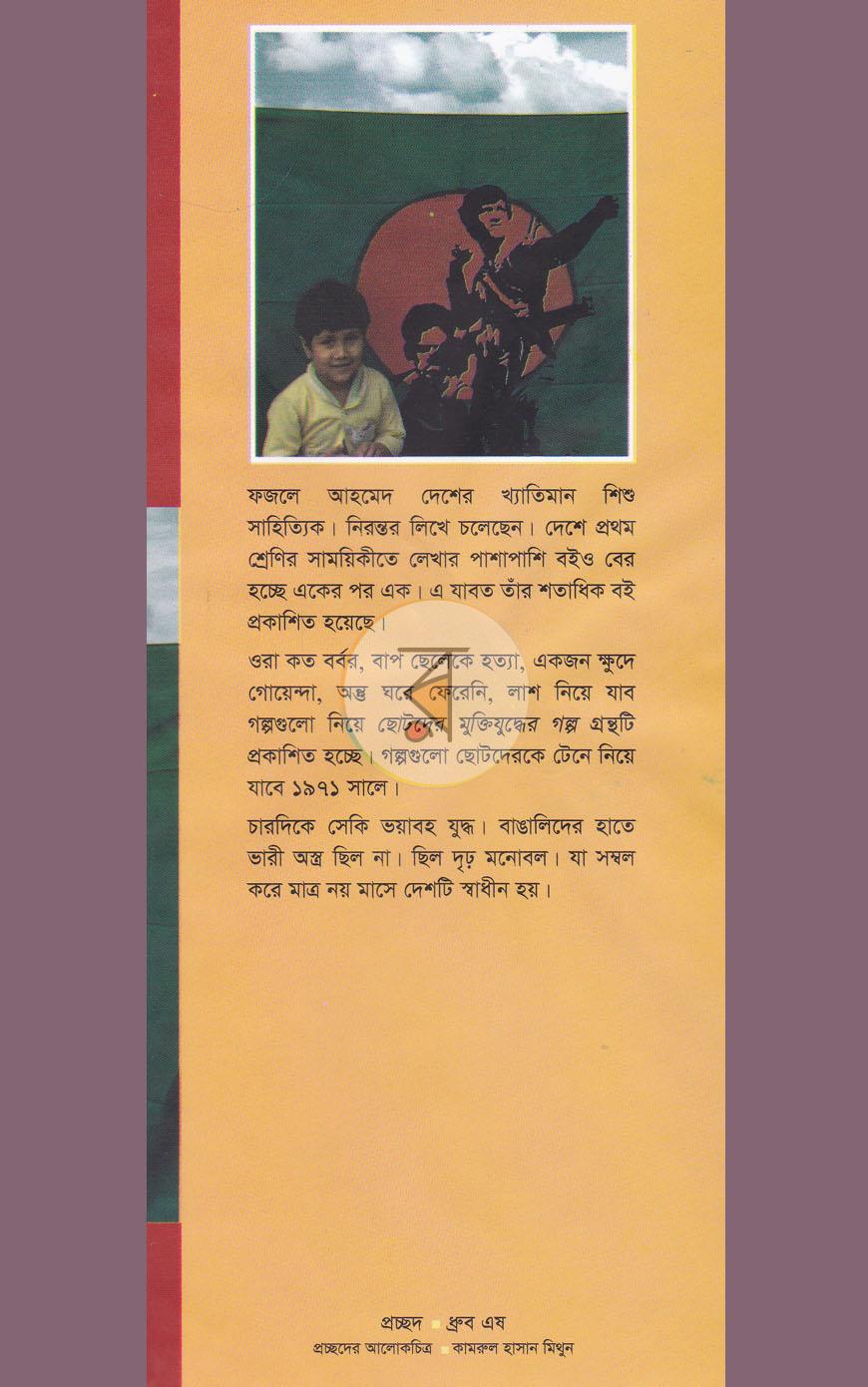 পাতা 1