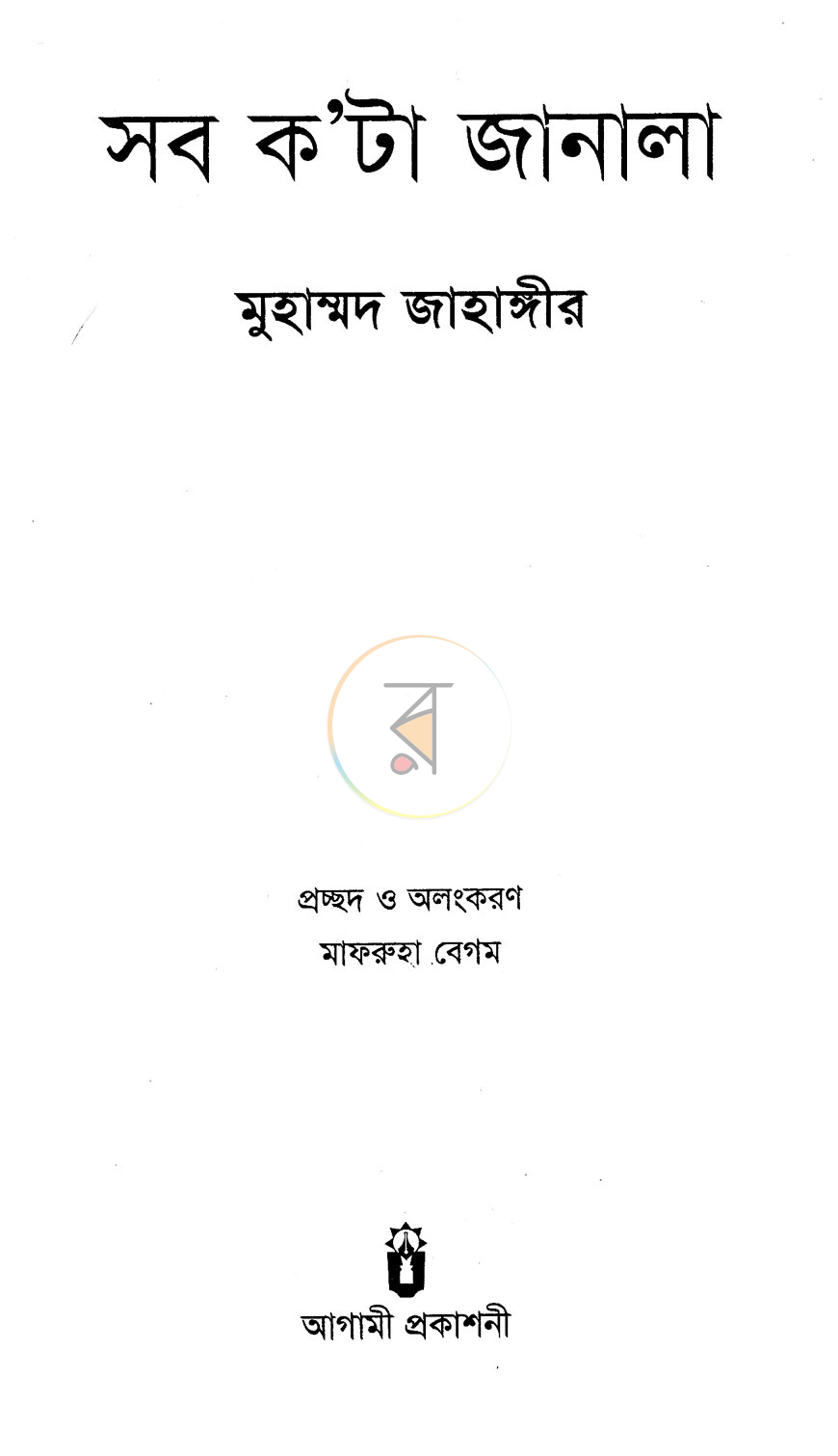 পাতা 1