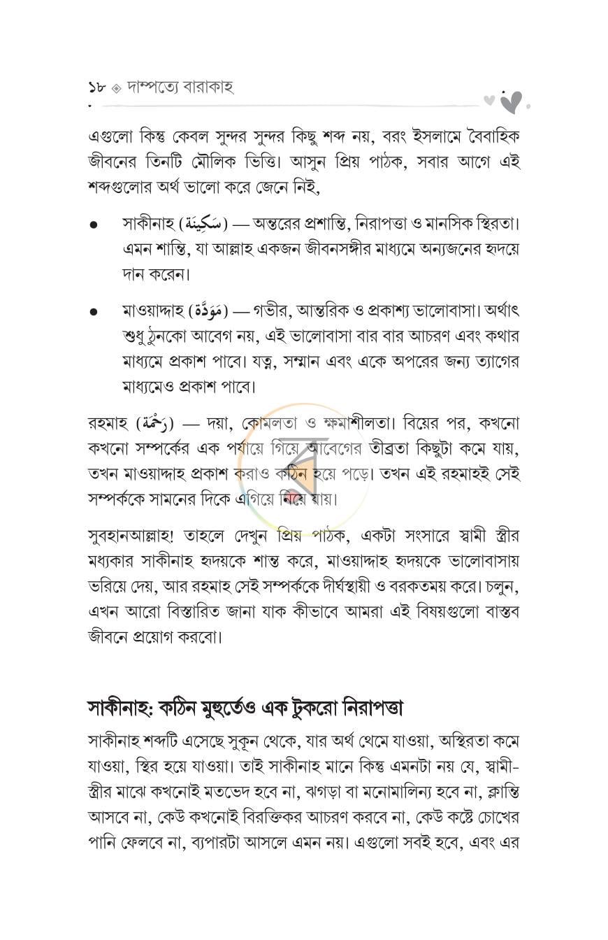 পাতা 11